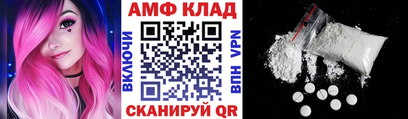 Amphetamine 97%  купить наркоту  Зима 