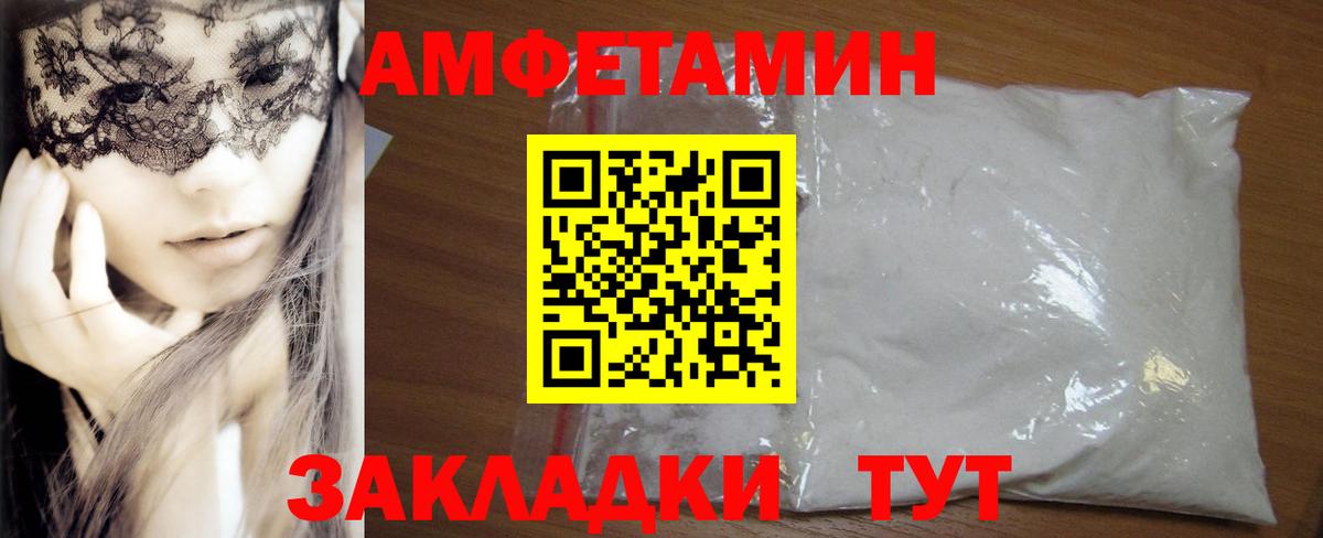 Amphetamine Розовый Зима