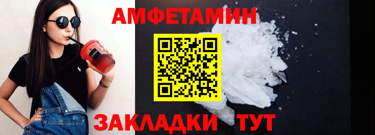 Амфетамин  Amphetamine 97%  Амфетамин  Вход с VPN  Зима 