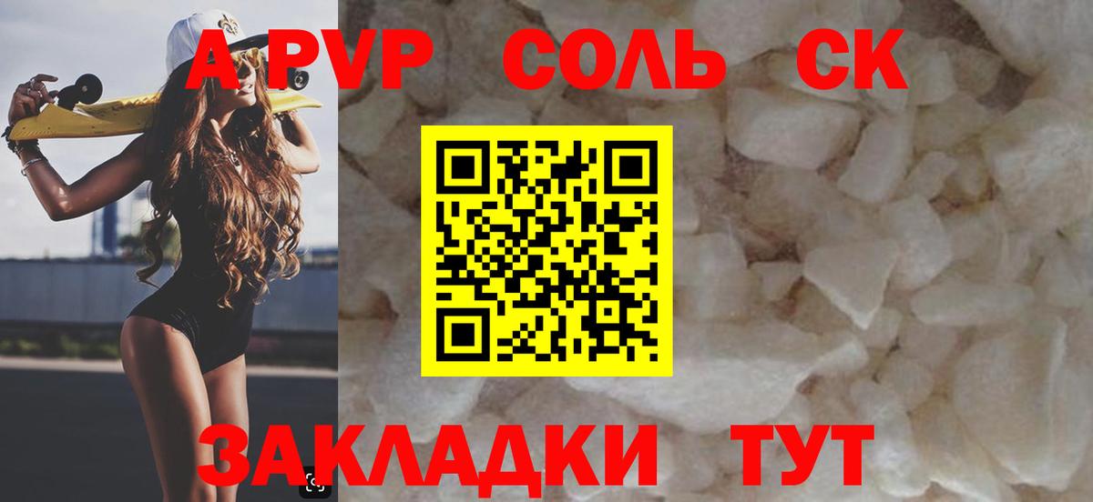 A-PVP Зима