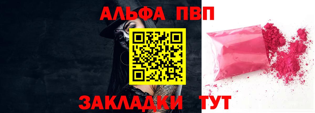 Зима  Alpha PVP СК КРИС  Вход с VPN  Alpha-PVP VHQ  A-PVP VHQ 