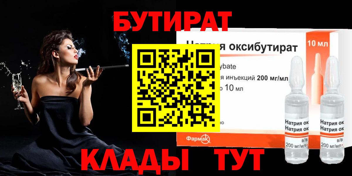 БУТИРАТ буратино  Бутират  Зима  Вход с VPN 