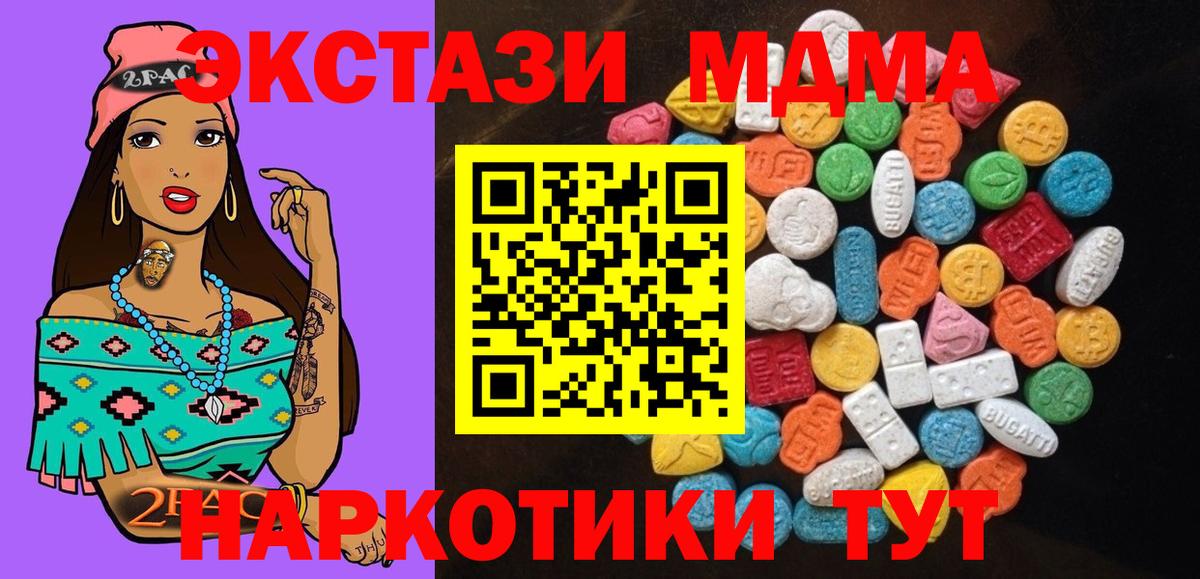 ЭКСТАЗИ TESLA  Вход с VPN  закладки  ЭКСТАЗИ  OMG вход  Зима  Экстази таблы 