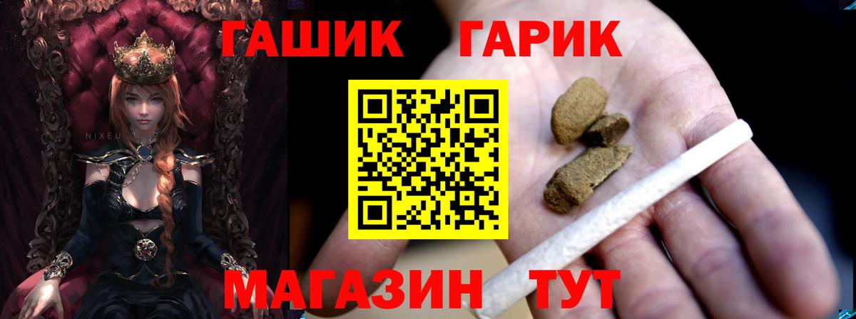 ГАШИШ Изолятор Зима