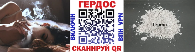 ГЕРОИН Heroin  как найти закладки  Зима 
