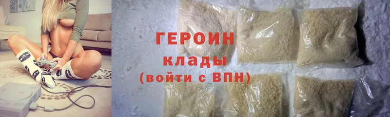 Героин Heroin  где купить   Зима 