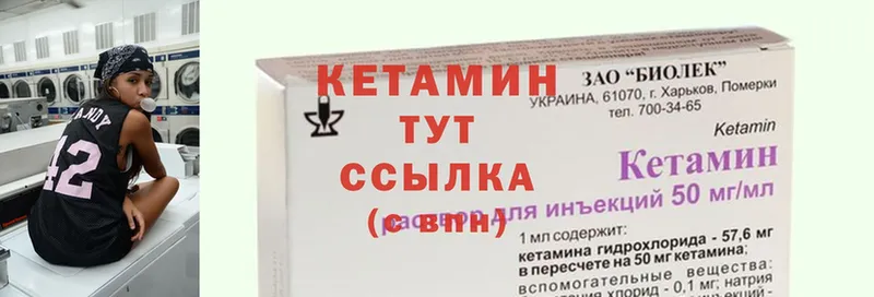 mega ссылки  Зима  Кетамин ketamine 