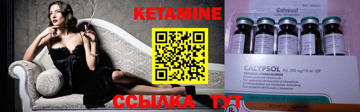 Зима  КЕТАМИН ketamine  Вход с VPN 