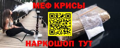 метамфетамин Волгодонск