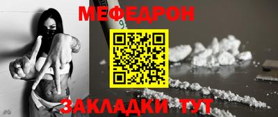 метамфетамин Волгодонск