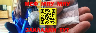 метамфетамин Волгодонск