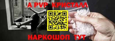метамфетамин Волгодонск