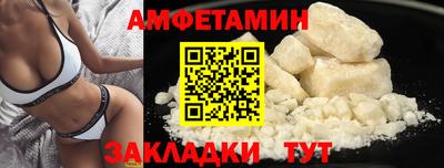 метамфетамин Волгодонск