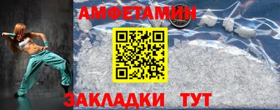 метамфетамин Волгодонск