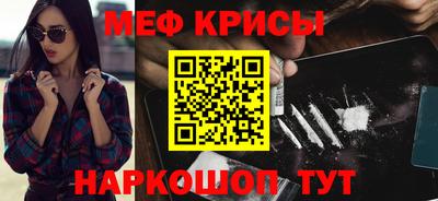 метамфетамин Волгодонск