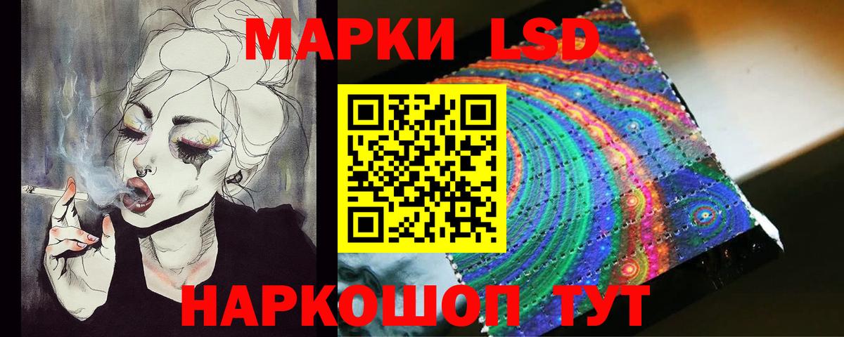 ЛСД экстази кислота Зима