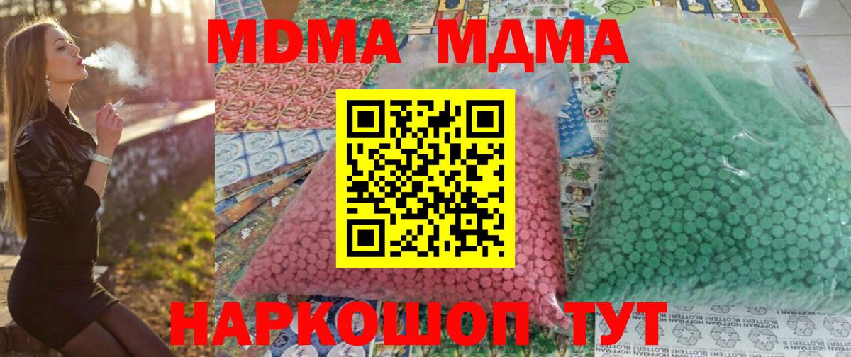 МДМА crystal  MDMA  MDMA Molly  Зима  Вход с VPN 