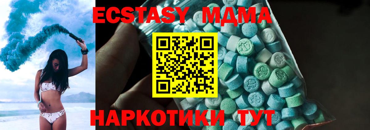 MDMA кристаллы  Зима  MDMA Molly 