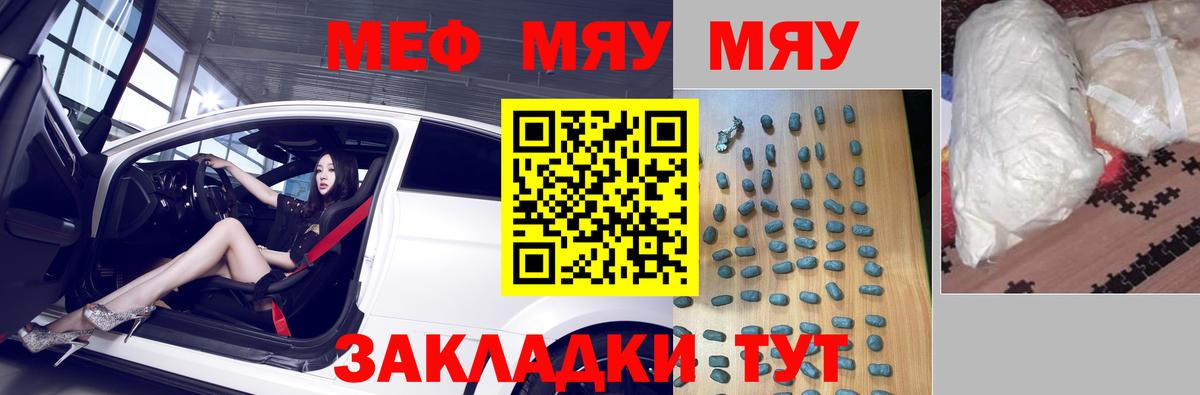 Меф мука Зима