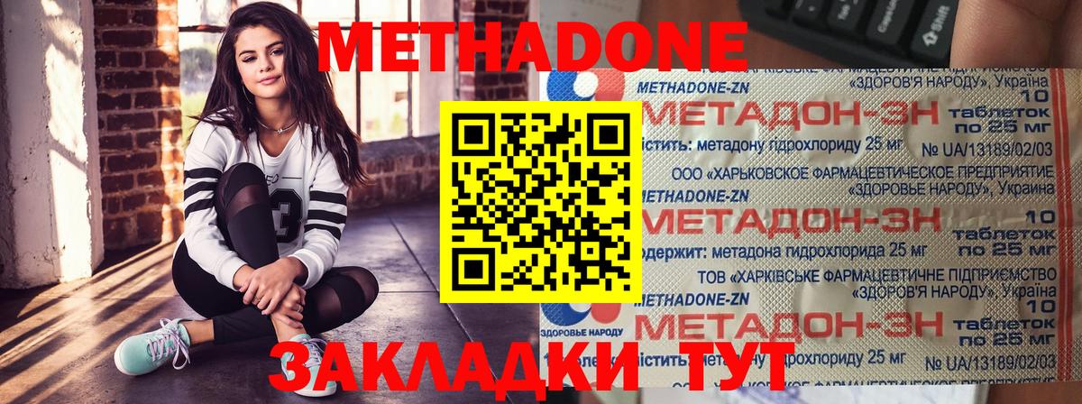 МЕТАДОН кристалл  Вход с VPN  Зима 