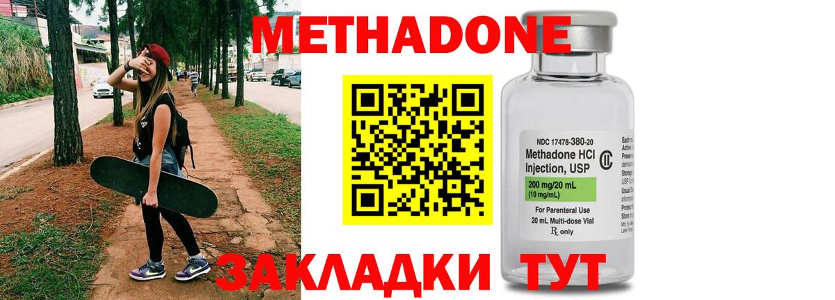 Метадон VHQ Зима