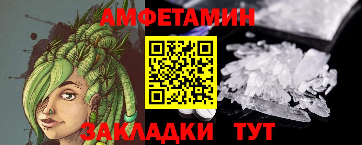МЕТАМФЕТАМИН Декстрометамфетамин 99.9%  МЕТАМФЕТАМИН Декстрометамфетамин 99.9%  Зима  Вход с VPN 