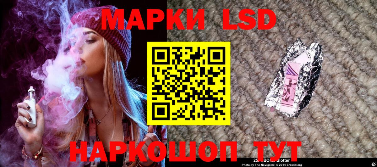 Марки 25I-NBOMe 1,5мг  Марки 25I-NBOMe  Зима 