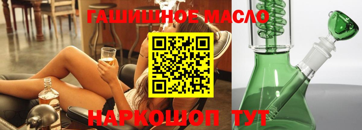 ТГК гашишное масло Зима