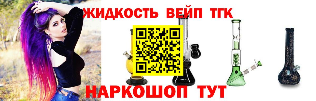 хочу наркоту  Вход с VPN  ТГК вейп  Зима  ТГК вейп 